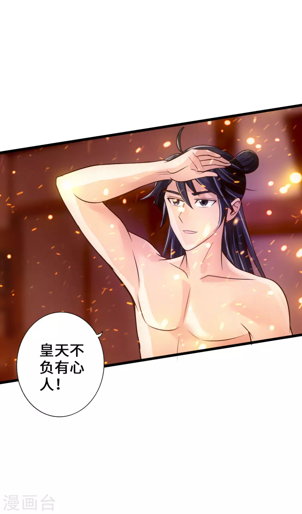 第30话 三峰开战 第42页