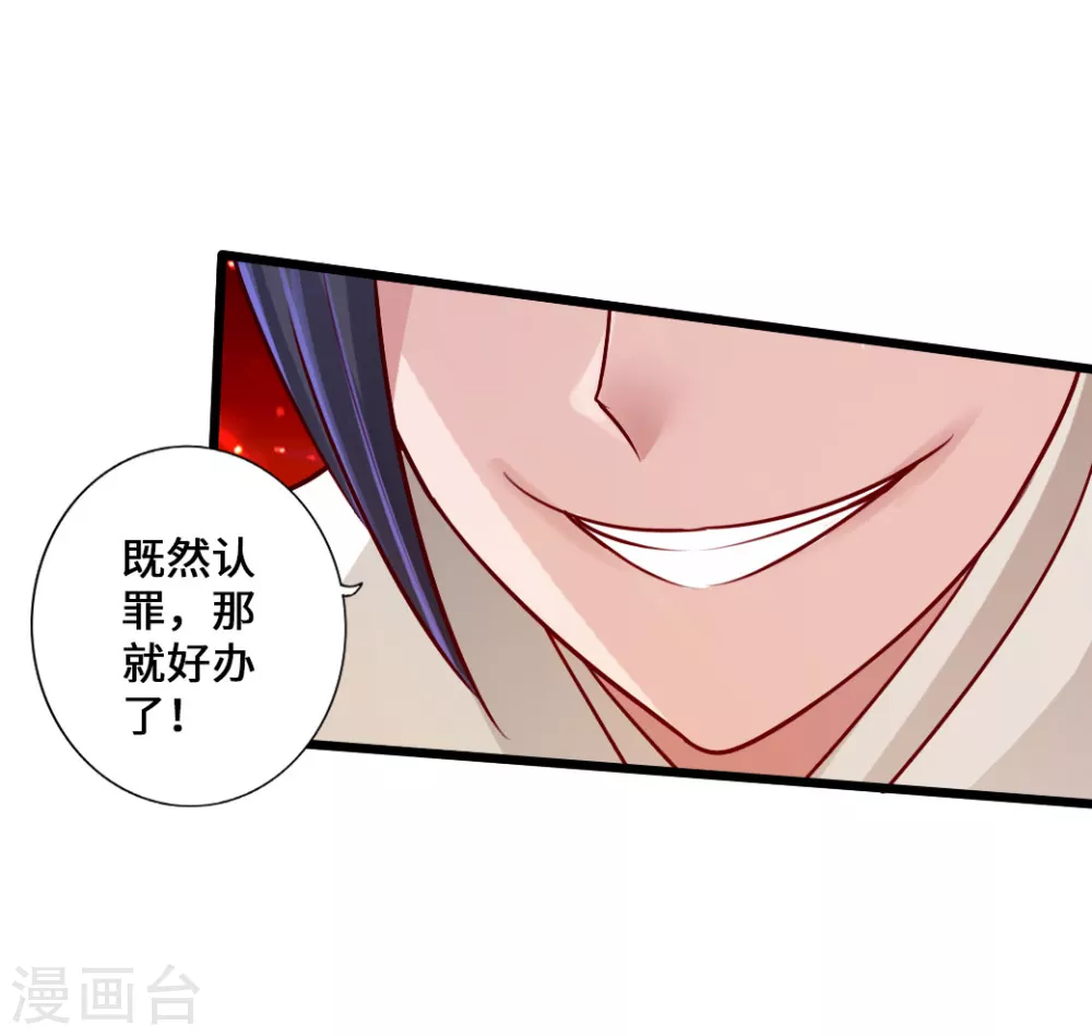 第24话 鞭笞之刑 第3页