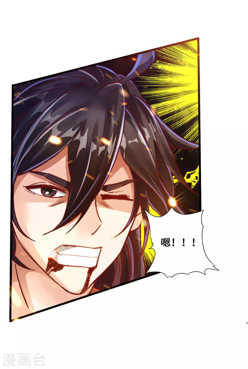 第24话 鞭笞之刑 第9页