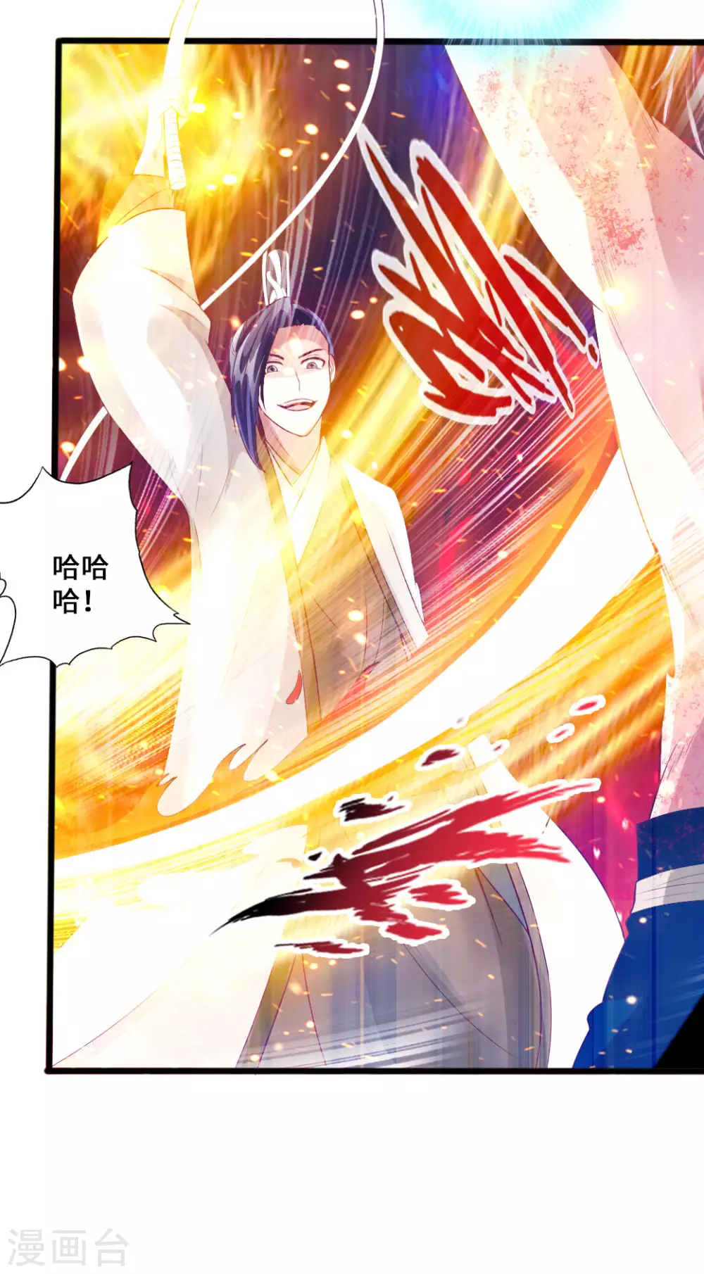 第24话 鞭笞之刑 第15页