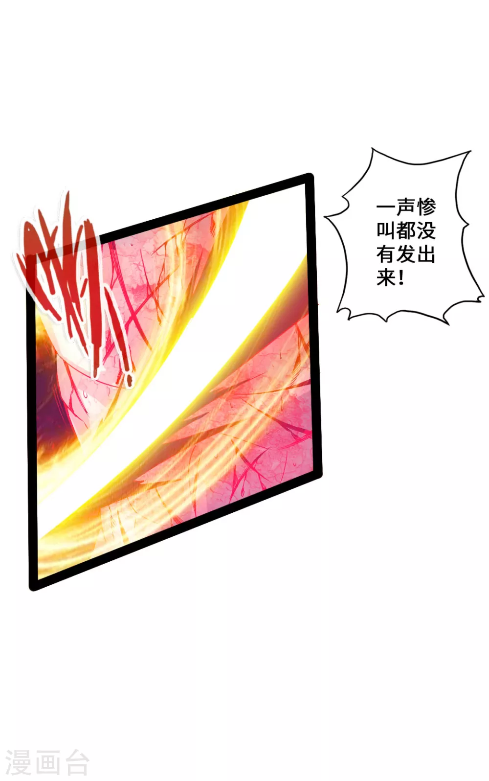 第24话 鞭笞之刑 第19页
