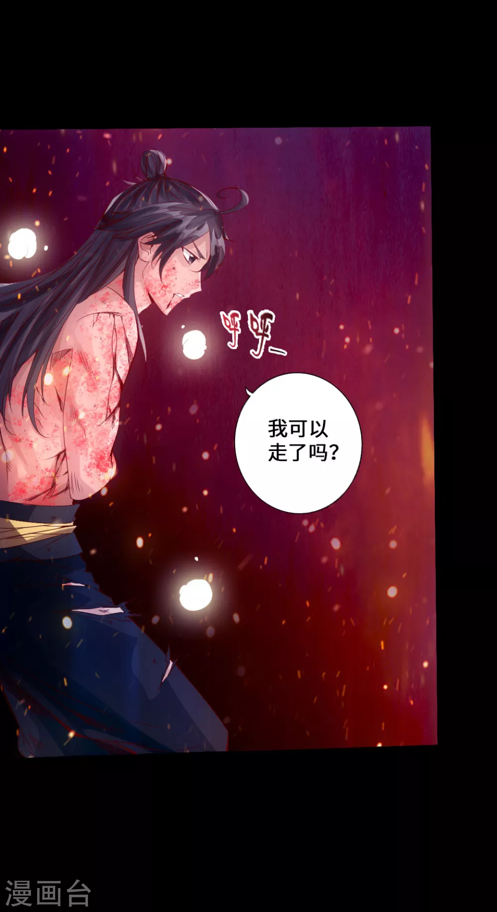 第24话 鞭笞之刑 第22页