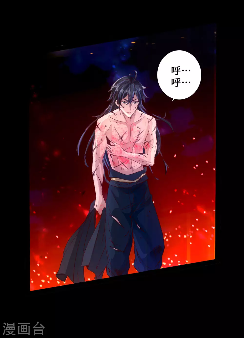 第24话 鞭笞之刑 第27页