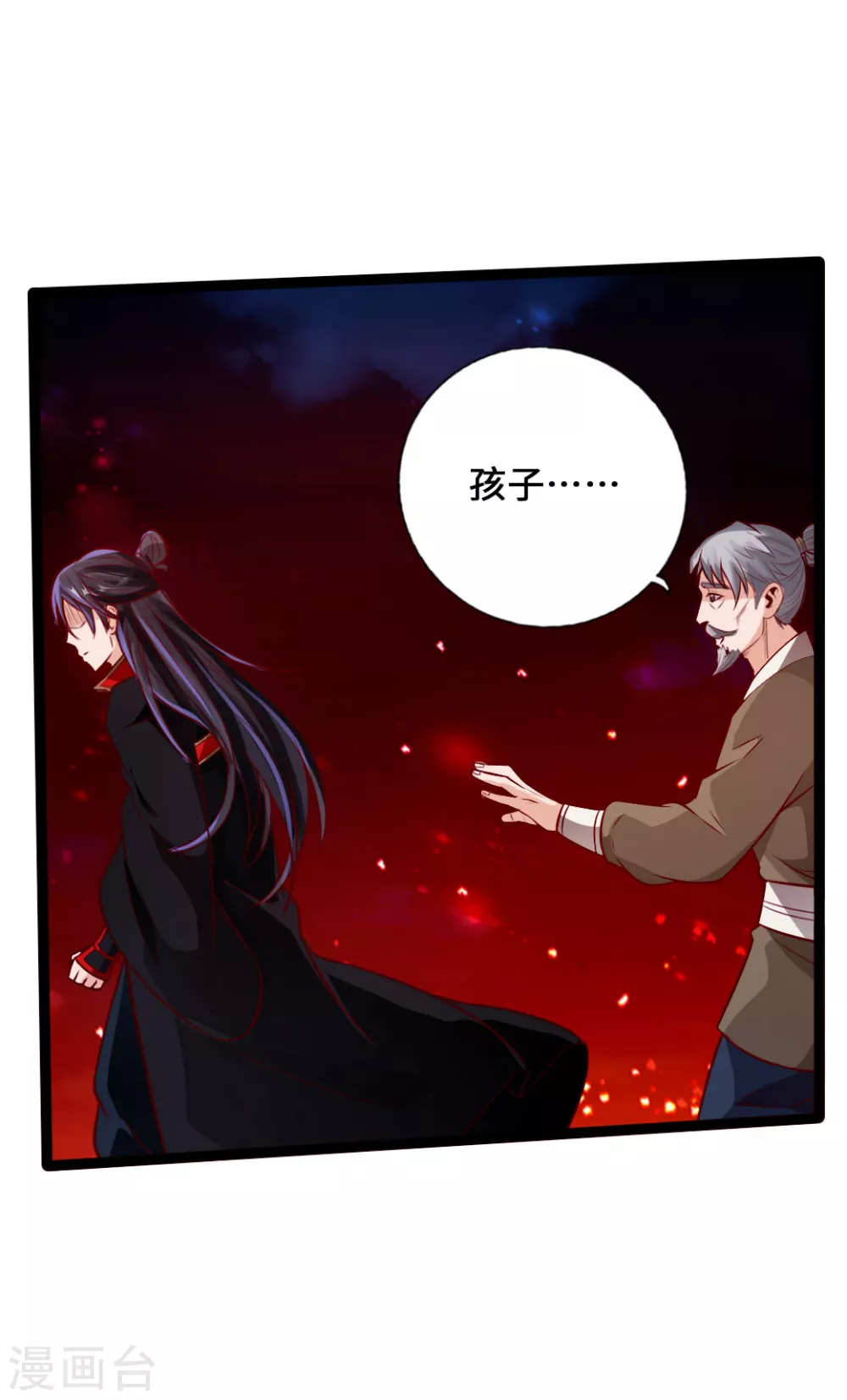 第24话 鞭笞之刑 第28页