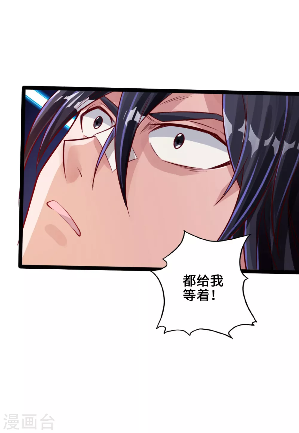 第24话 鞭笞之刑 第34页