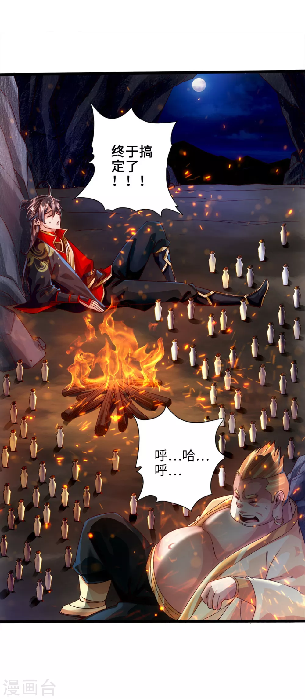 第34话 紫金葫芦显威能 第9页