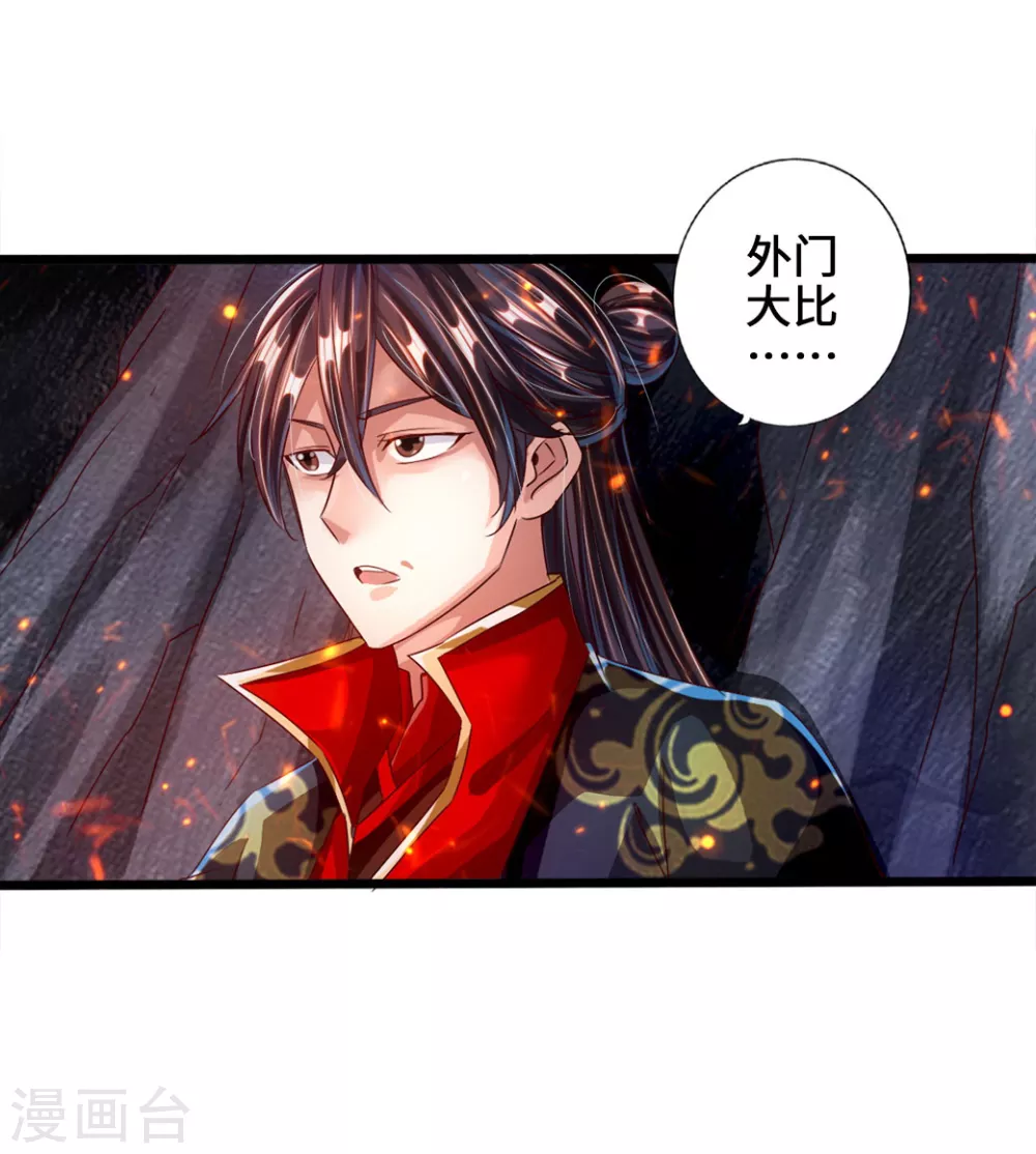 第34话 紫金葫芦显威能 第13页