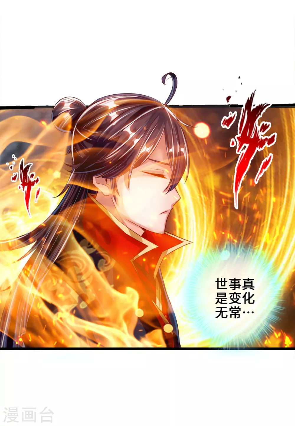 第34话 紫金葫芦显威能 第16页