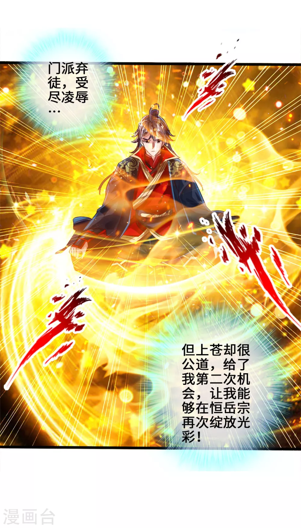 第34话 紫金葫芦显威能 第17页