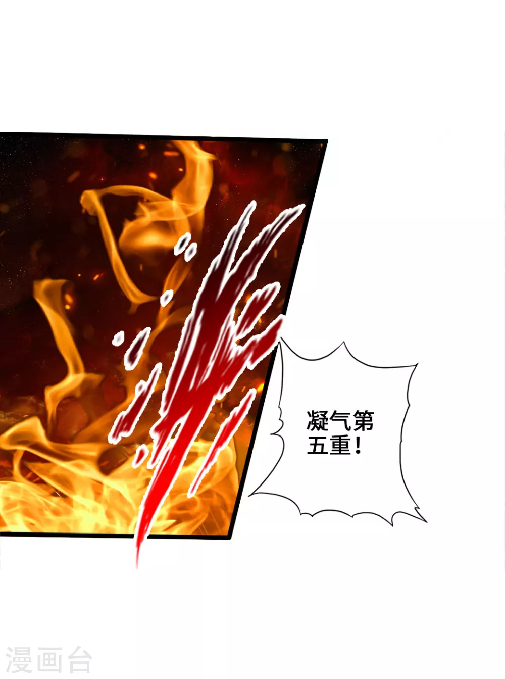 第34话 紫金葫芦显威能 第18页