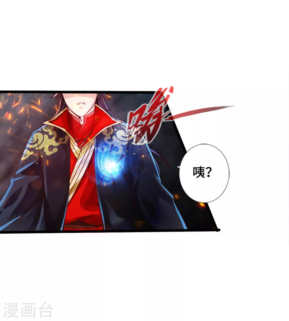 第34话 紫金葫芦显威能 第22页