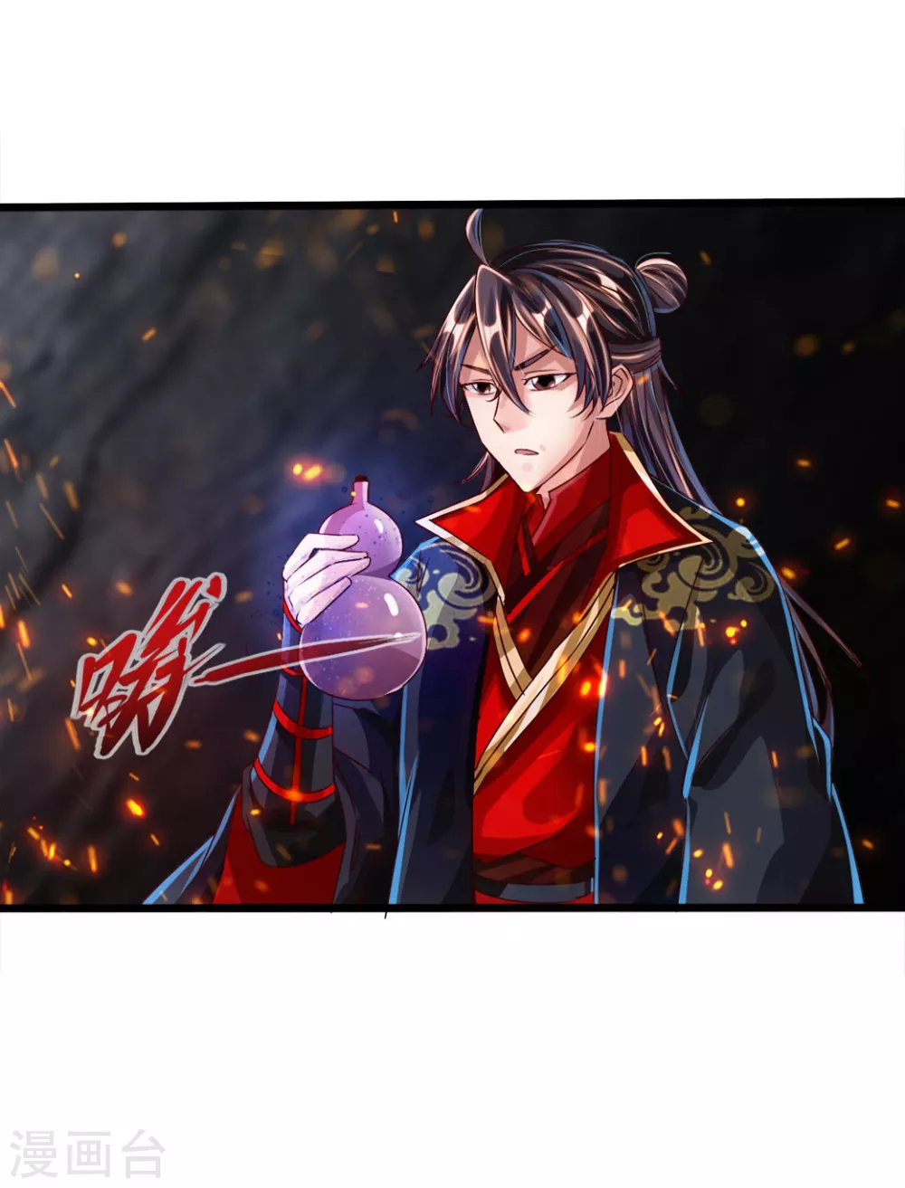 第34话 紫金葫芦显威能 第23页