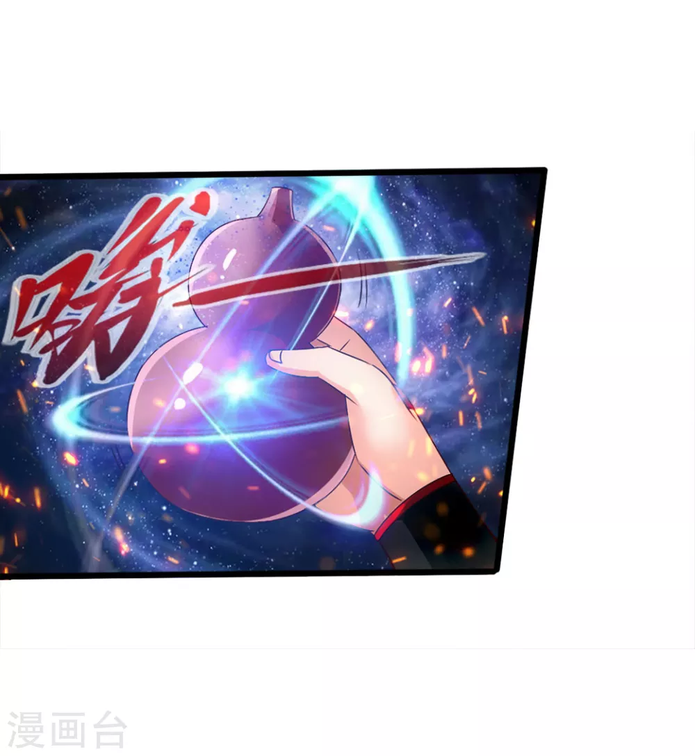 第34话 紫金葫芦显威能 第25页