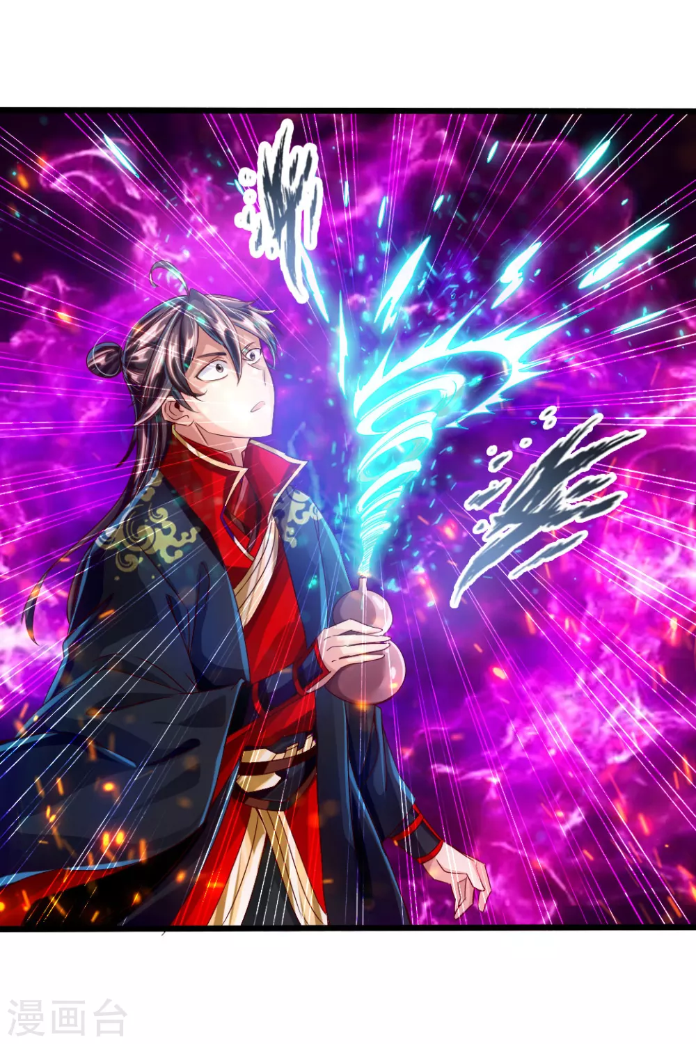第34话 紫金葫芦显威能 第26页