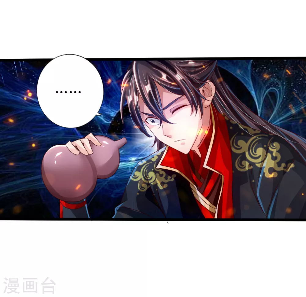 第34话 紫金葫芦显威能 第29页