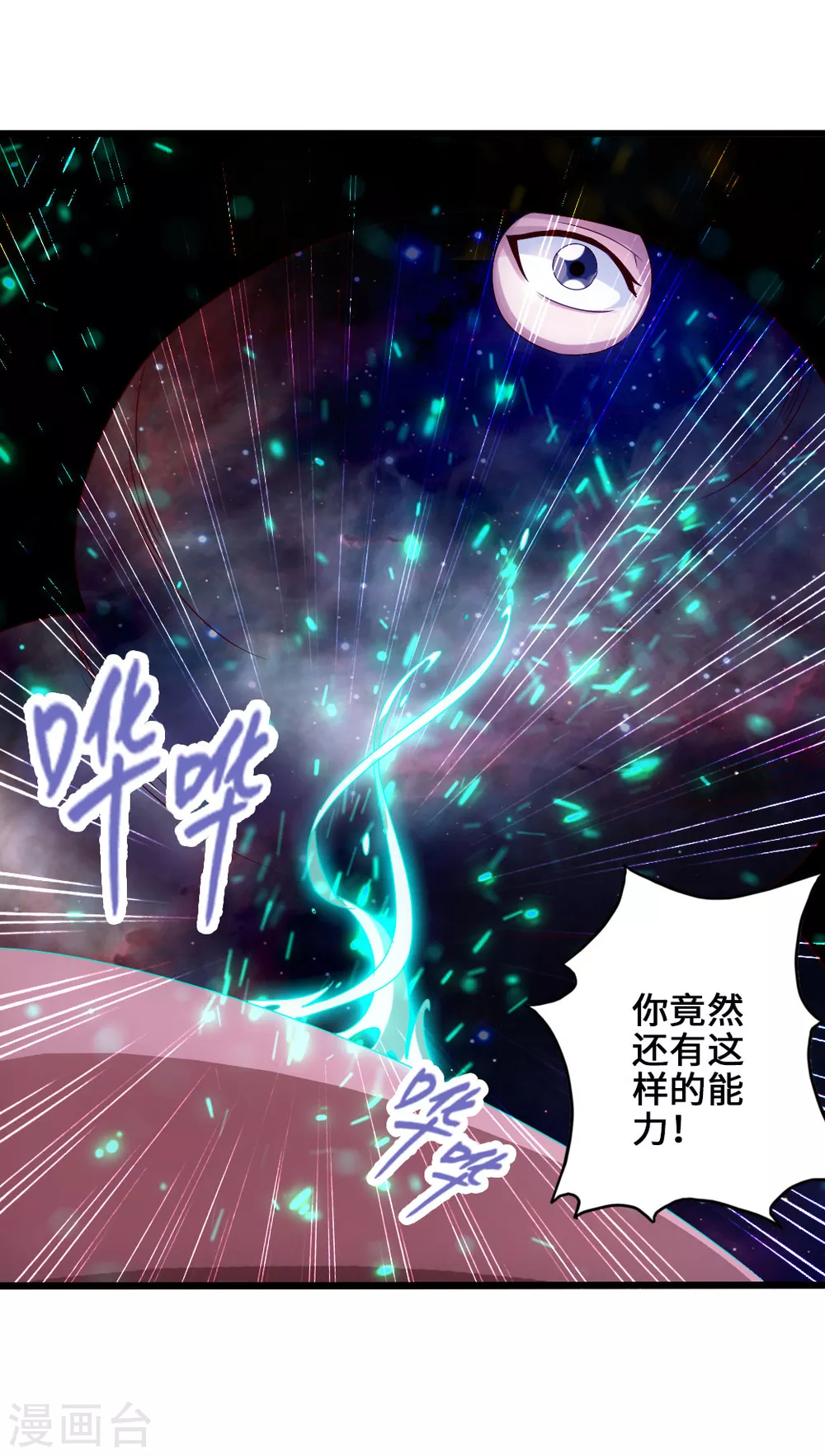 第34话 紫金葫芦显威能 第30页