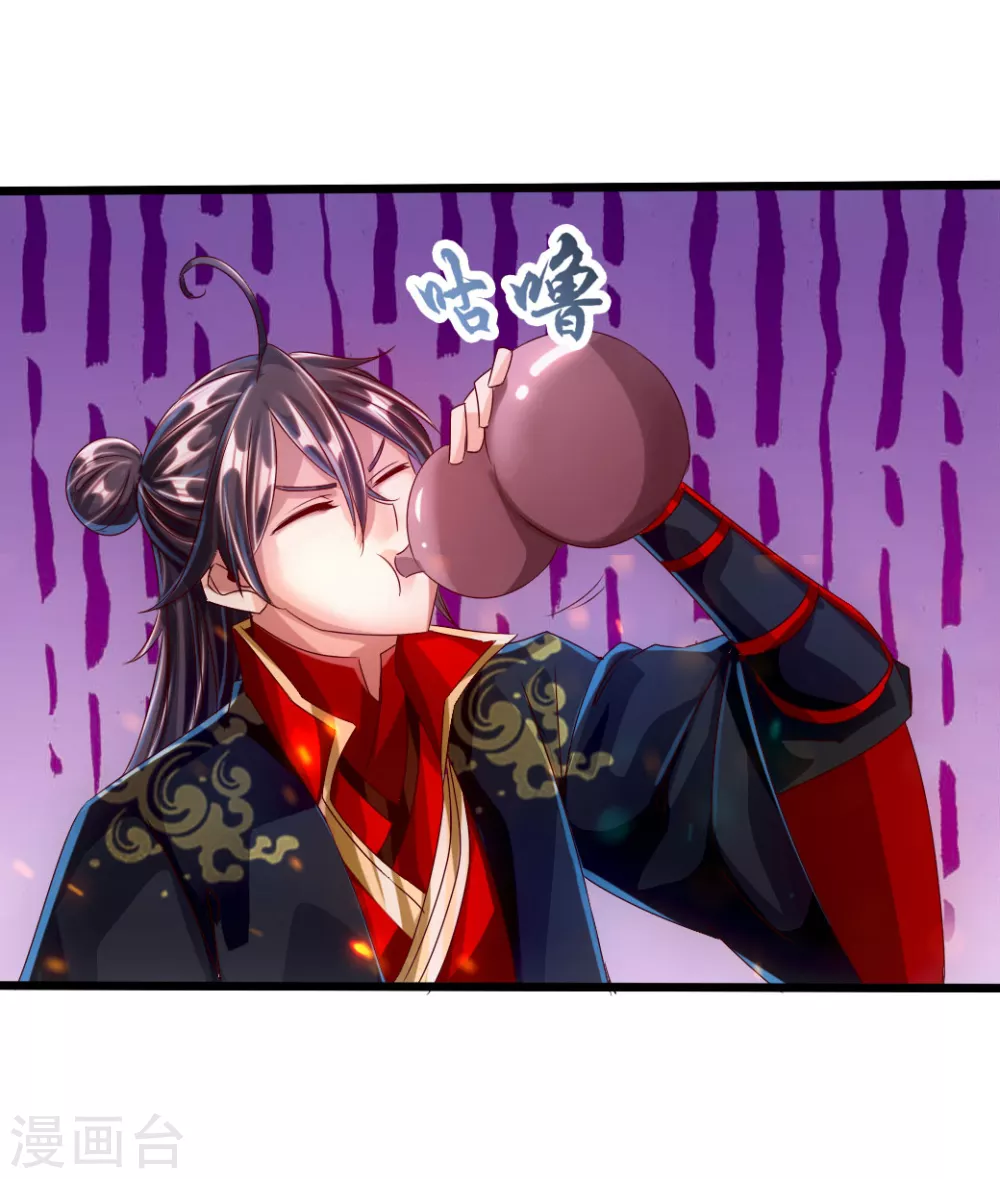 第34话 紫金葫芦显威能 第31页