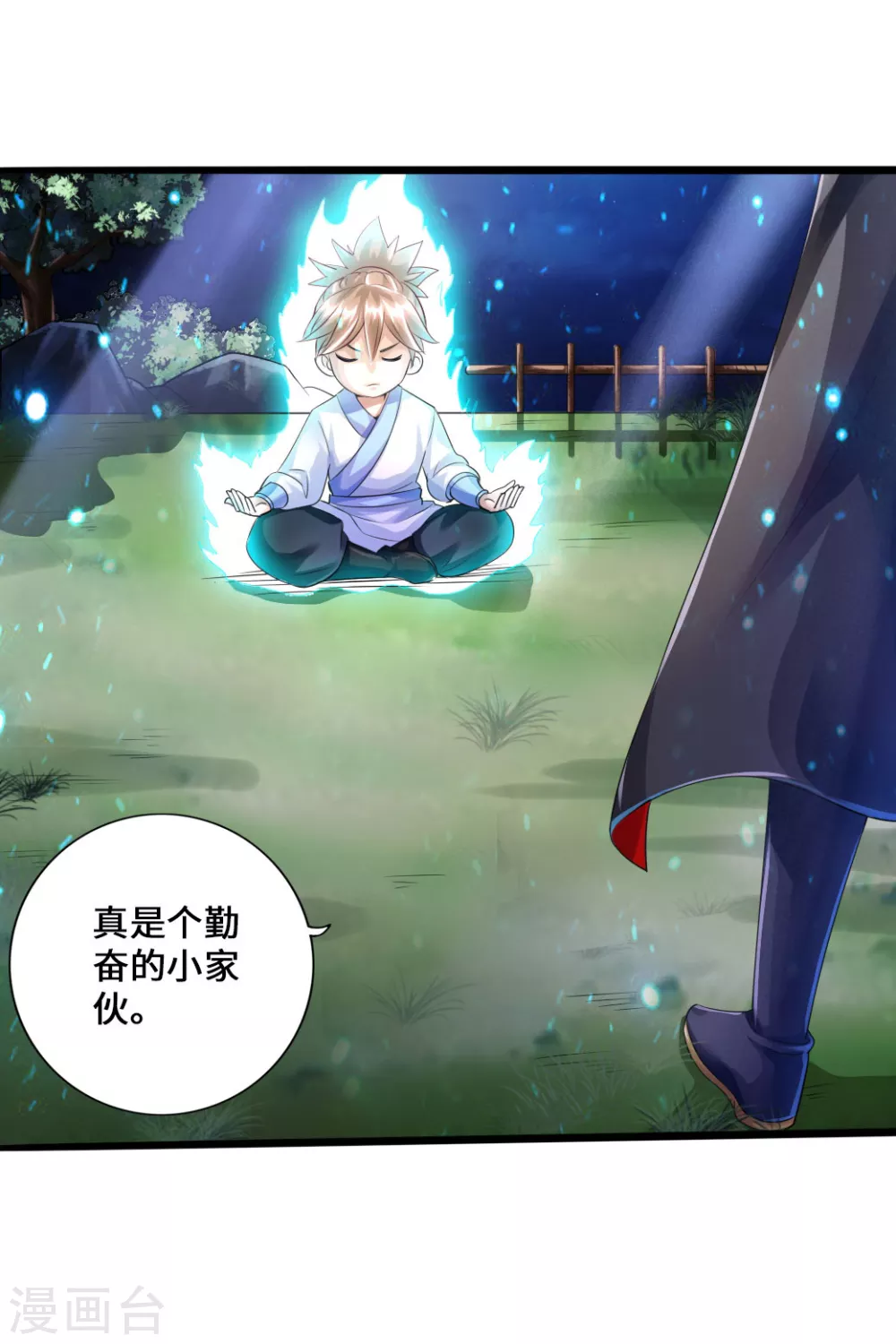 第34话 紫金葫芦显威能 第35页