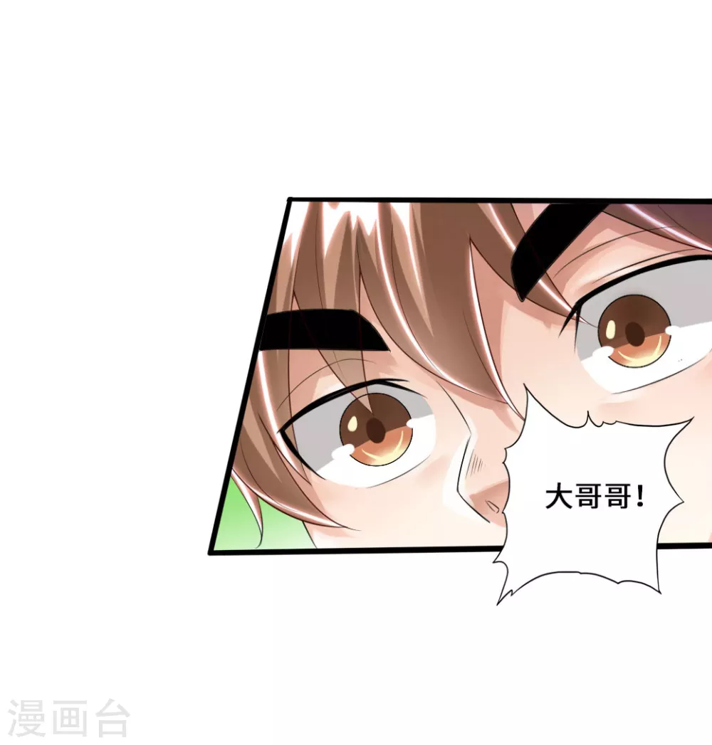第34话 紫金葫芦显威能 第36页