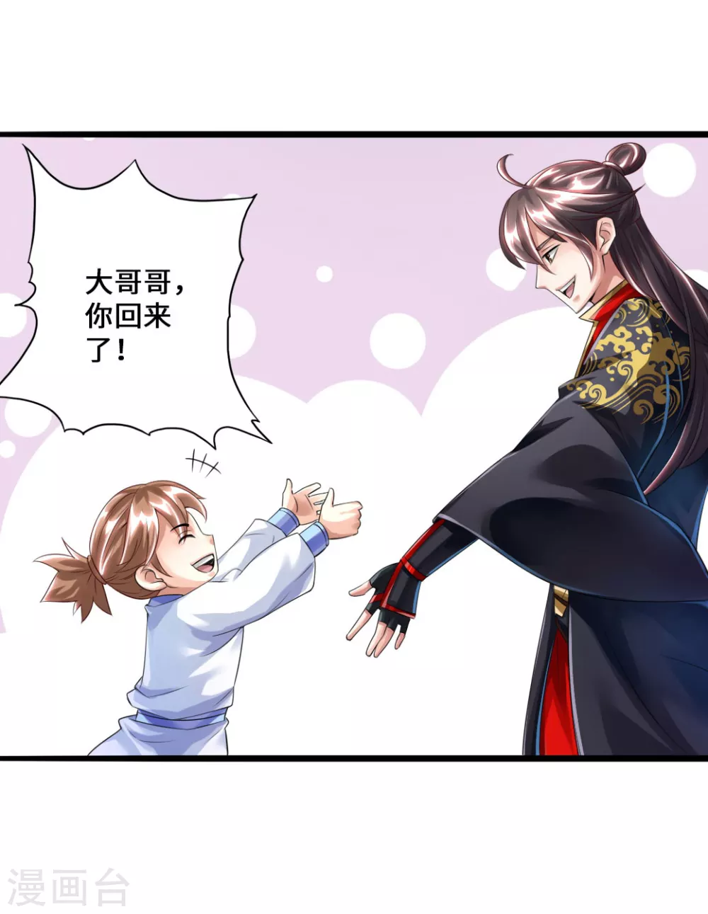第34话 紫金葫芦显威能 第37页