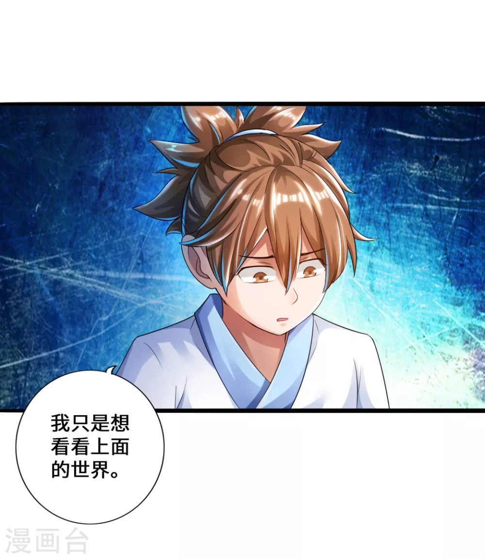 第34话 紫金葫芦显威能 第41页