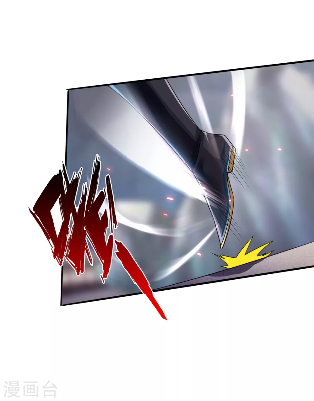 第37话 齐昊战叶辰 第7页