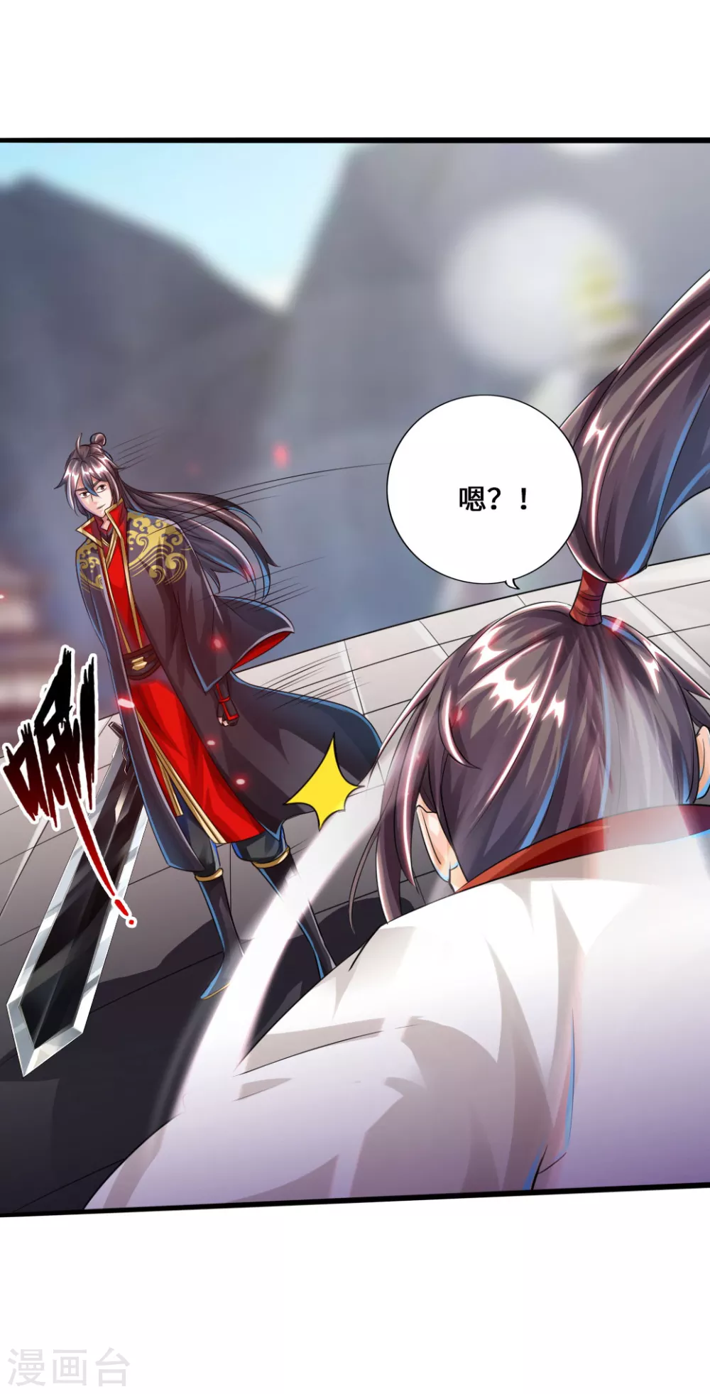 第37话 齐昊战叶辰 第8页
