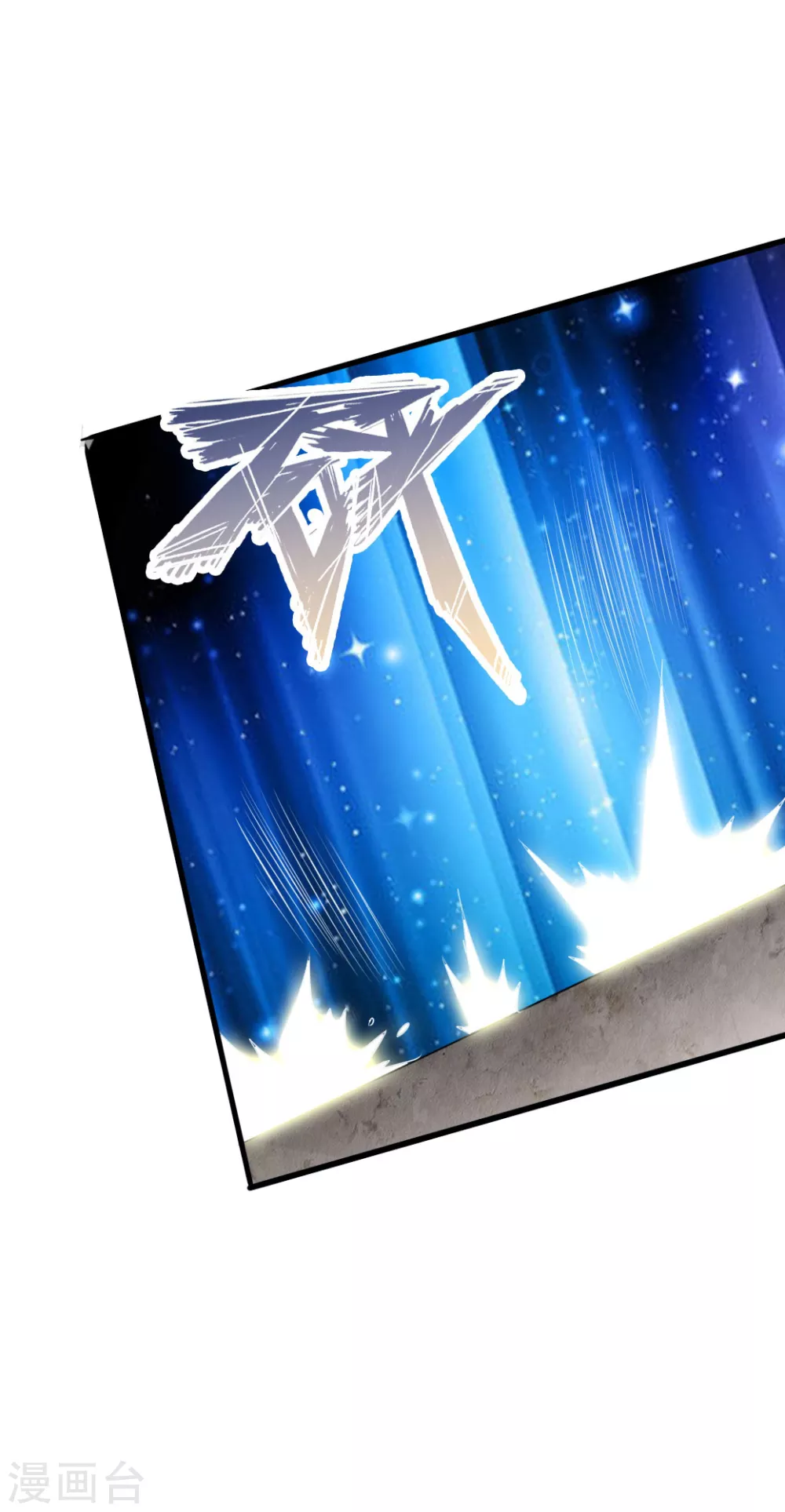 第37话 齐昊战叶辰 第15页