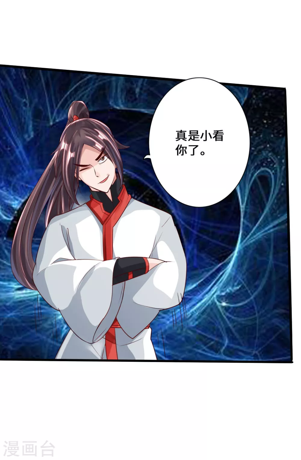 第37话 齐昊战叶辰 第17页
