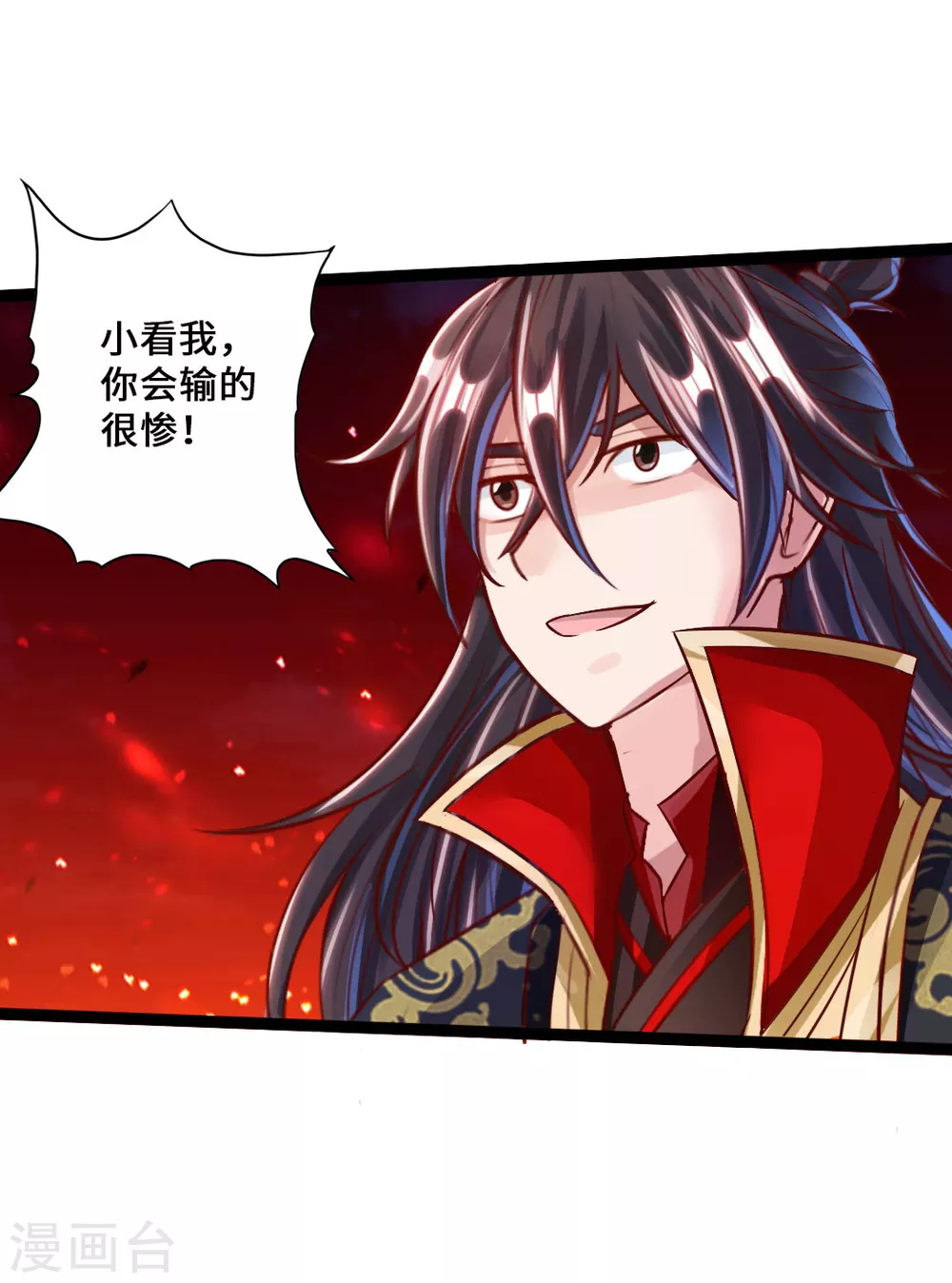 第37话 齐昊战叶辰 第18页