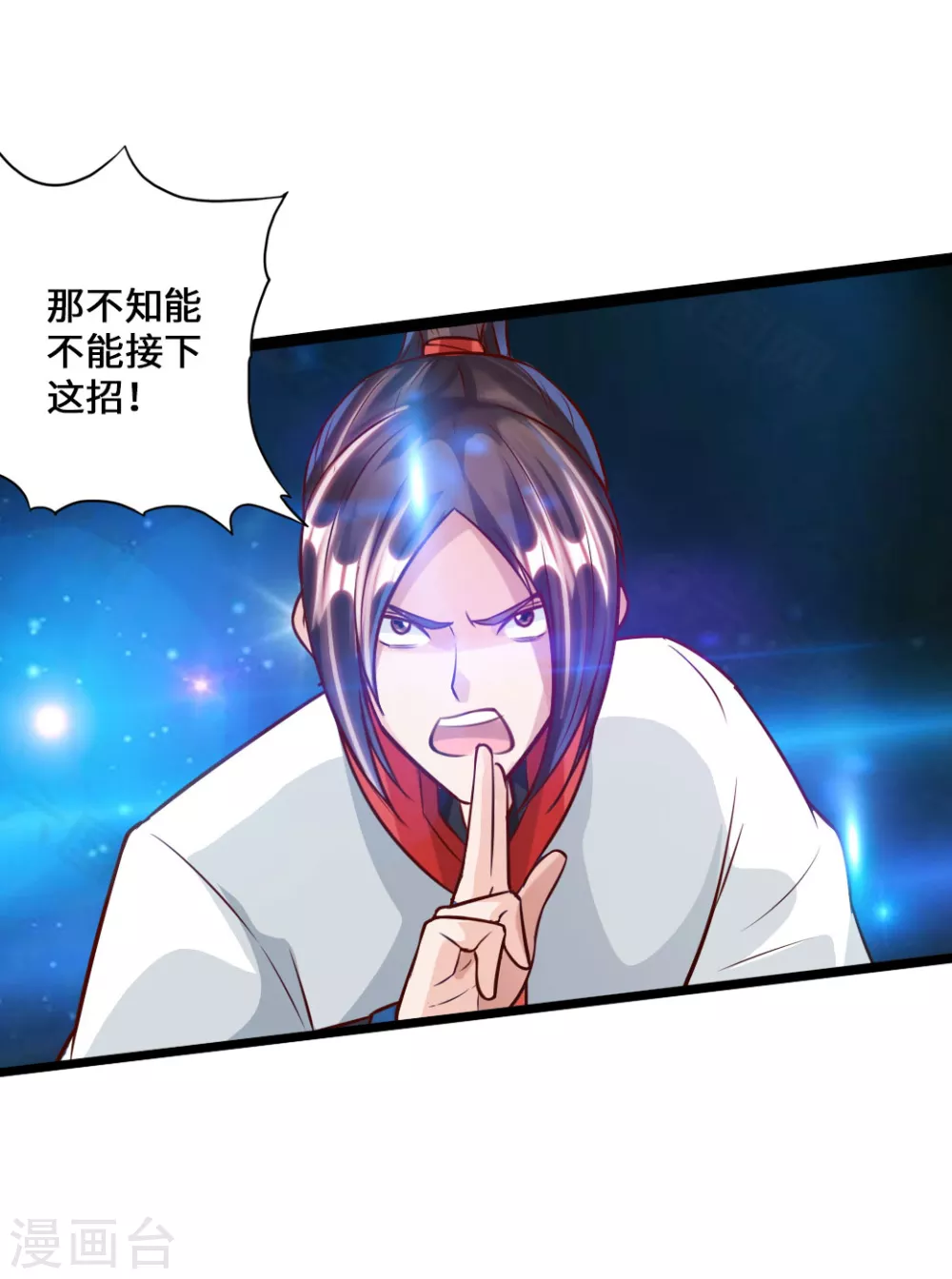 第37话 齐昊战叶辰 第19页