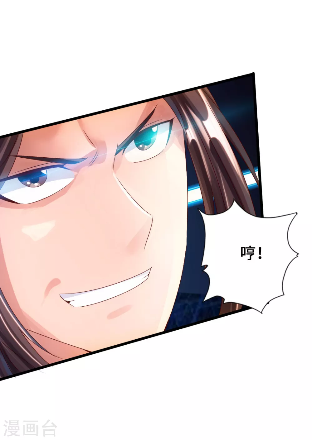 第37话 齐昊战叶辰 第26页