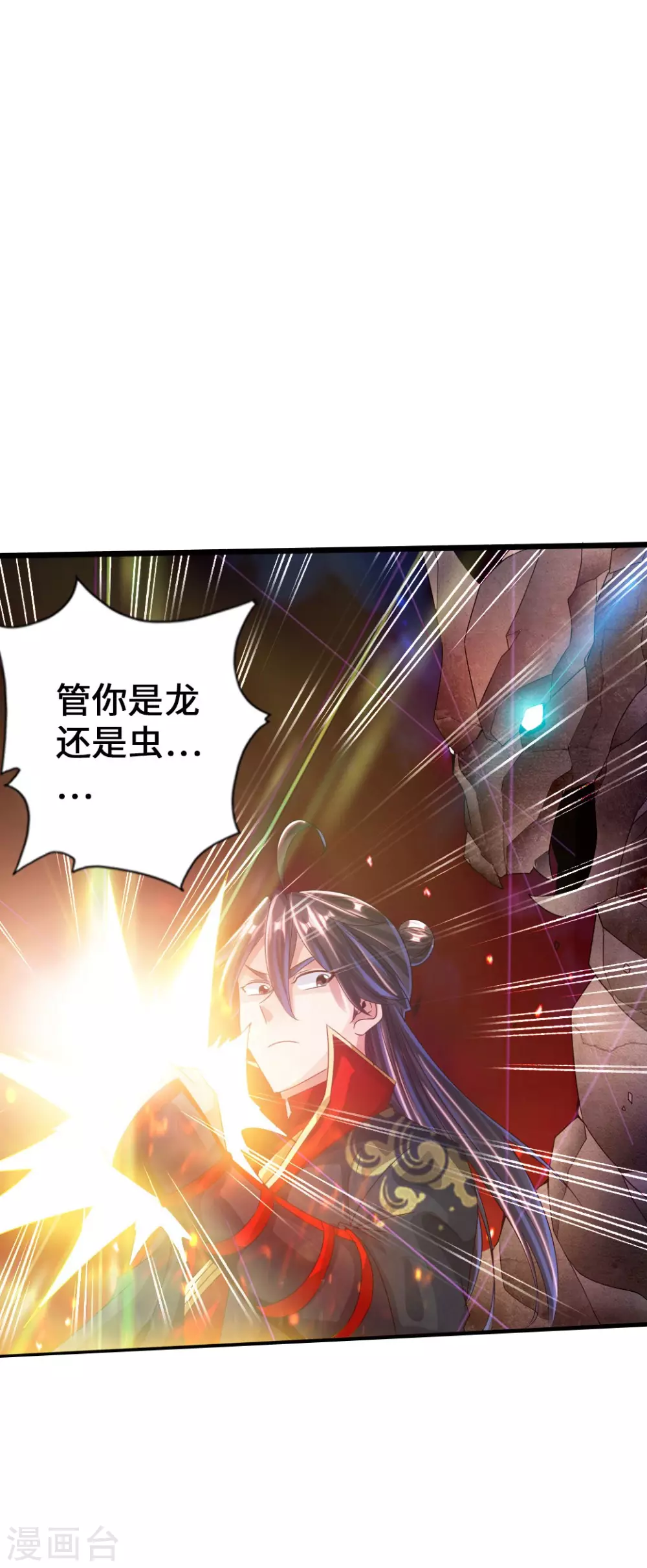 第37话 齐昊战叶辰 第31页