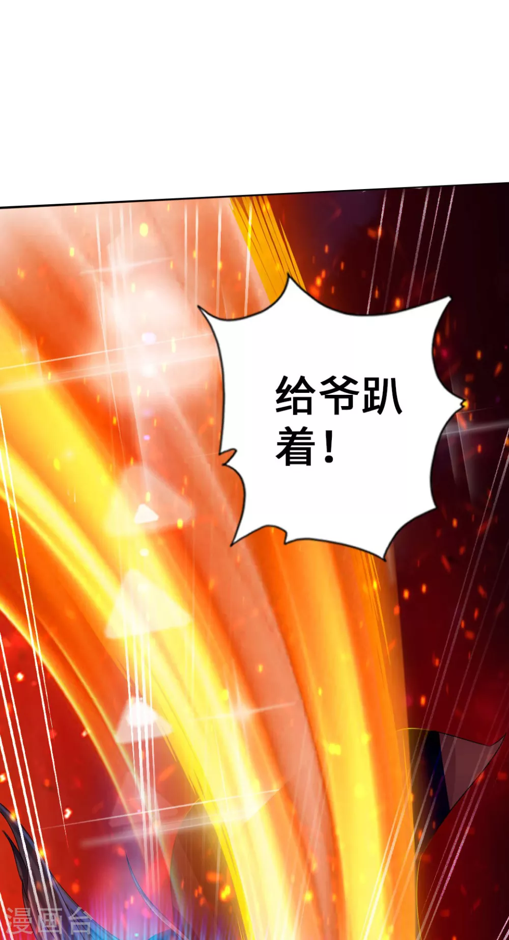 第37话 齐昊战叶辰 第32页