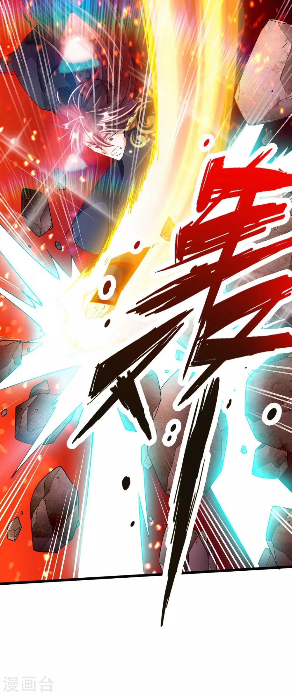 第37话 齐昊战叶辰 第33页