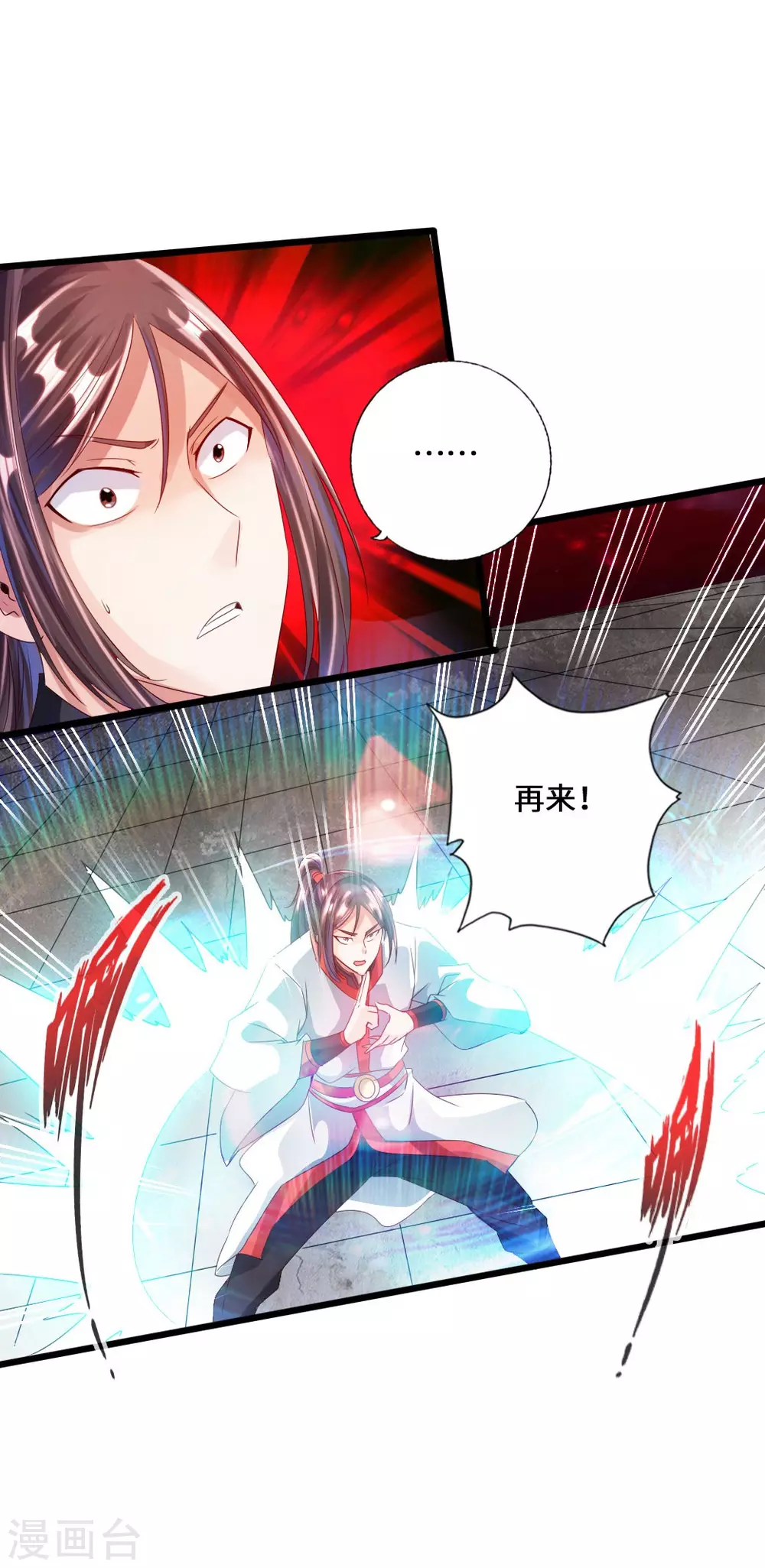 第37话 齐昊战叶辰 第35页