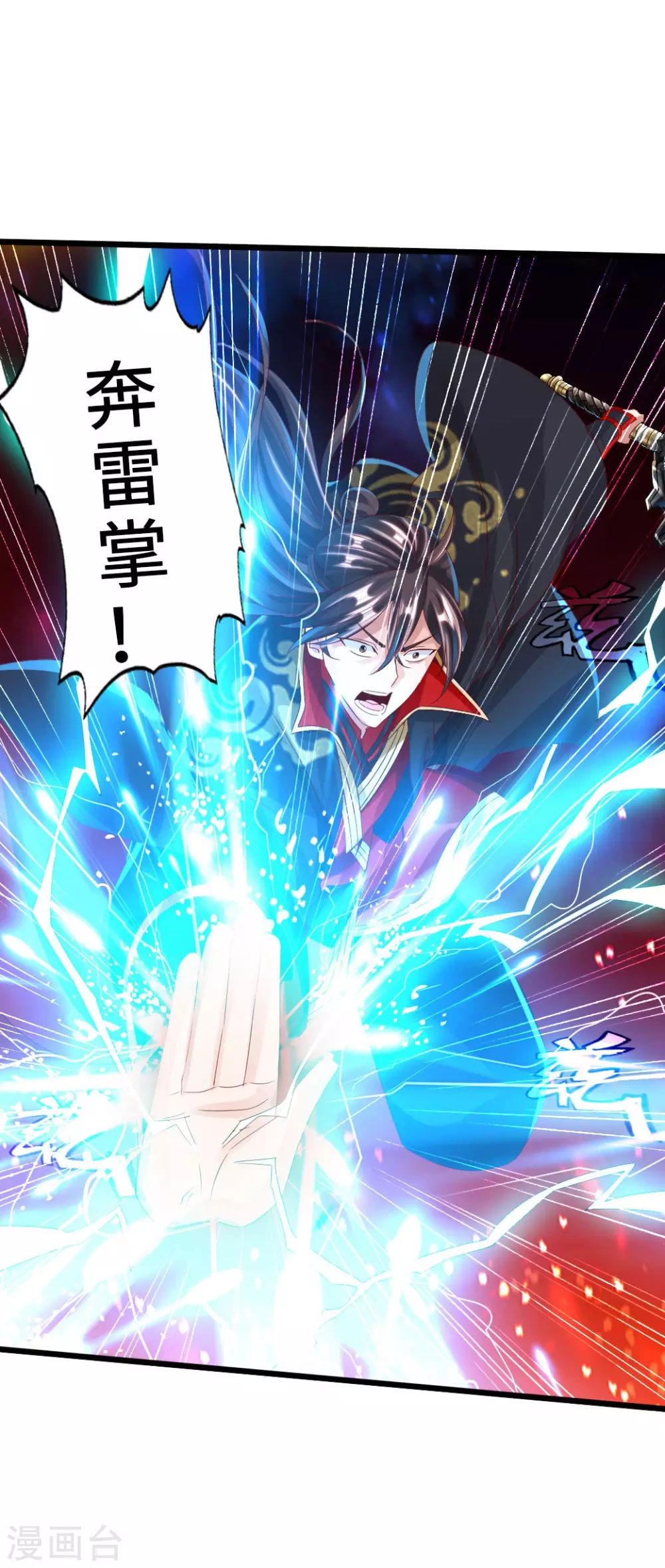 第37话 齐昊战叶辰 第39页