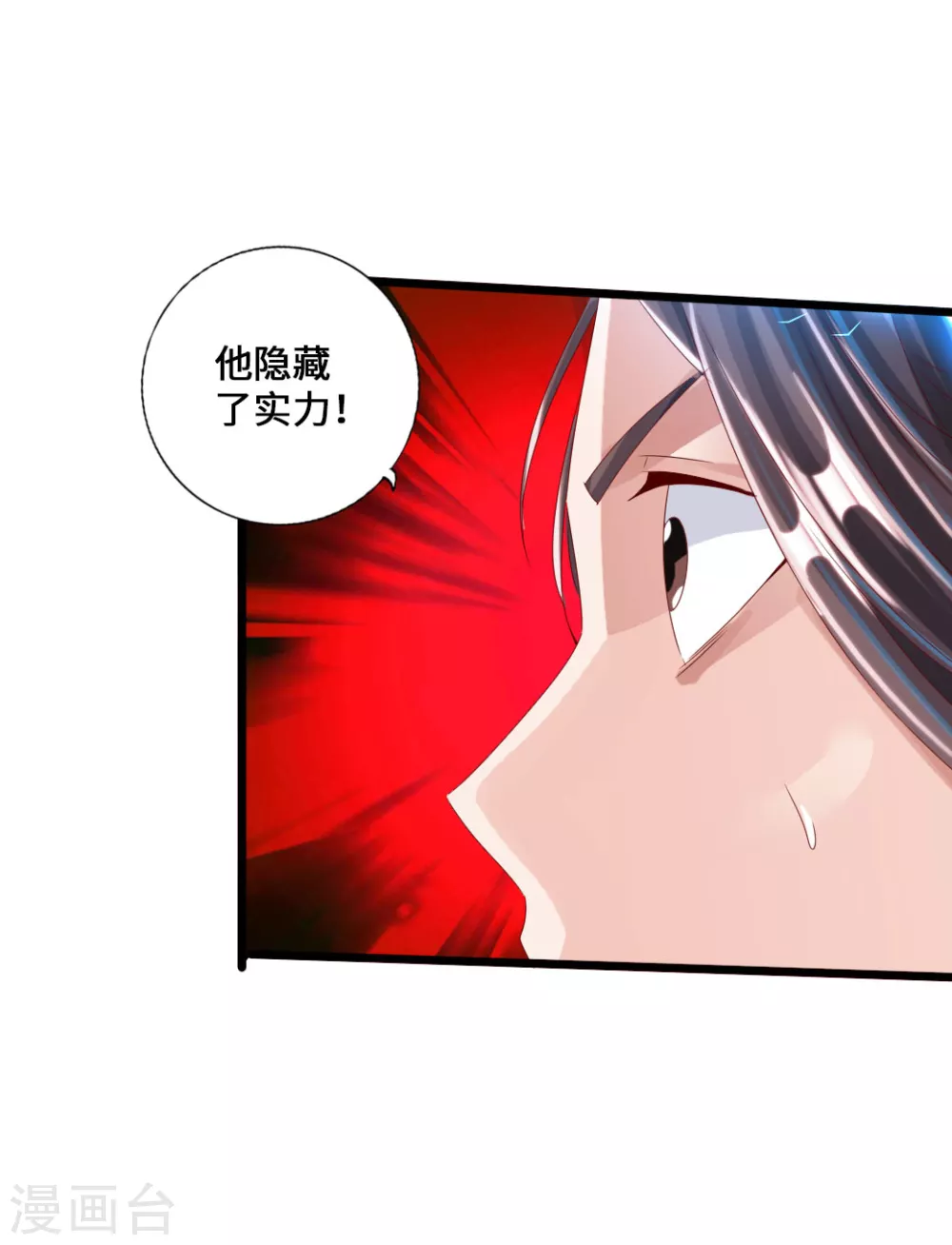 第37话 齐昊战叶辰 第40页