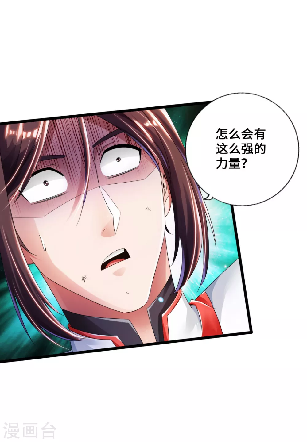 第37话 齐昊战叶辰 第43页