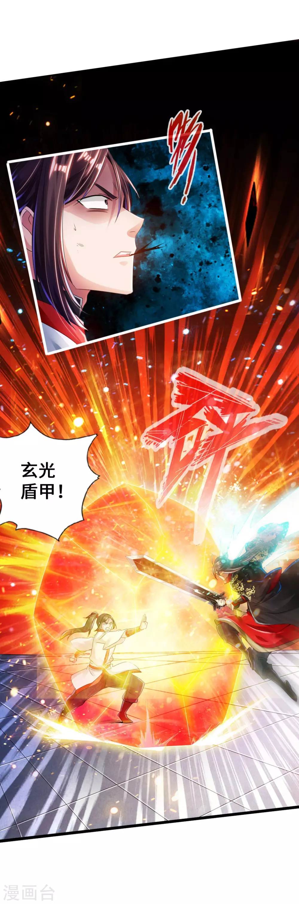 第37话 齐昊战叶辰 第45页