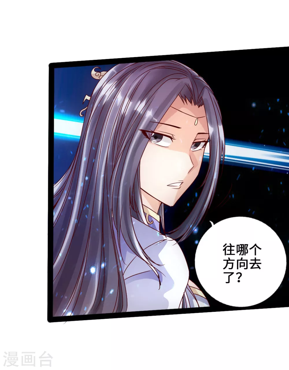 第22话 再遇美女 第9页