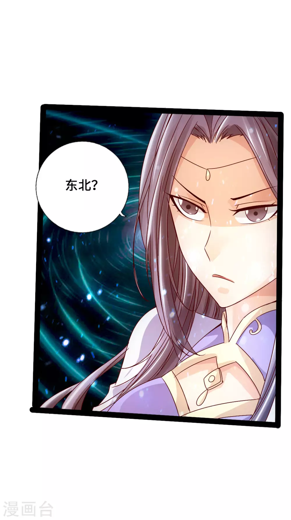 第22话 再遇美女 第11页