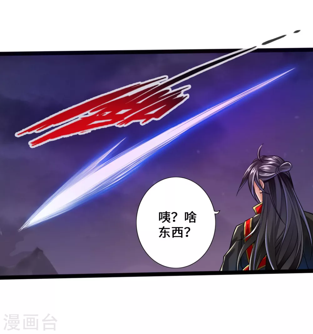 第21话 炼制玉灵液 第24页