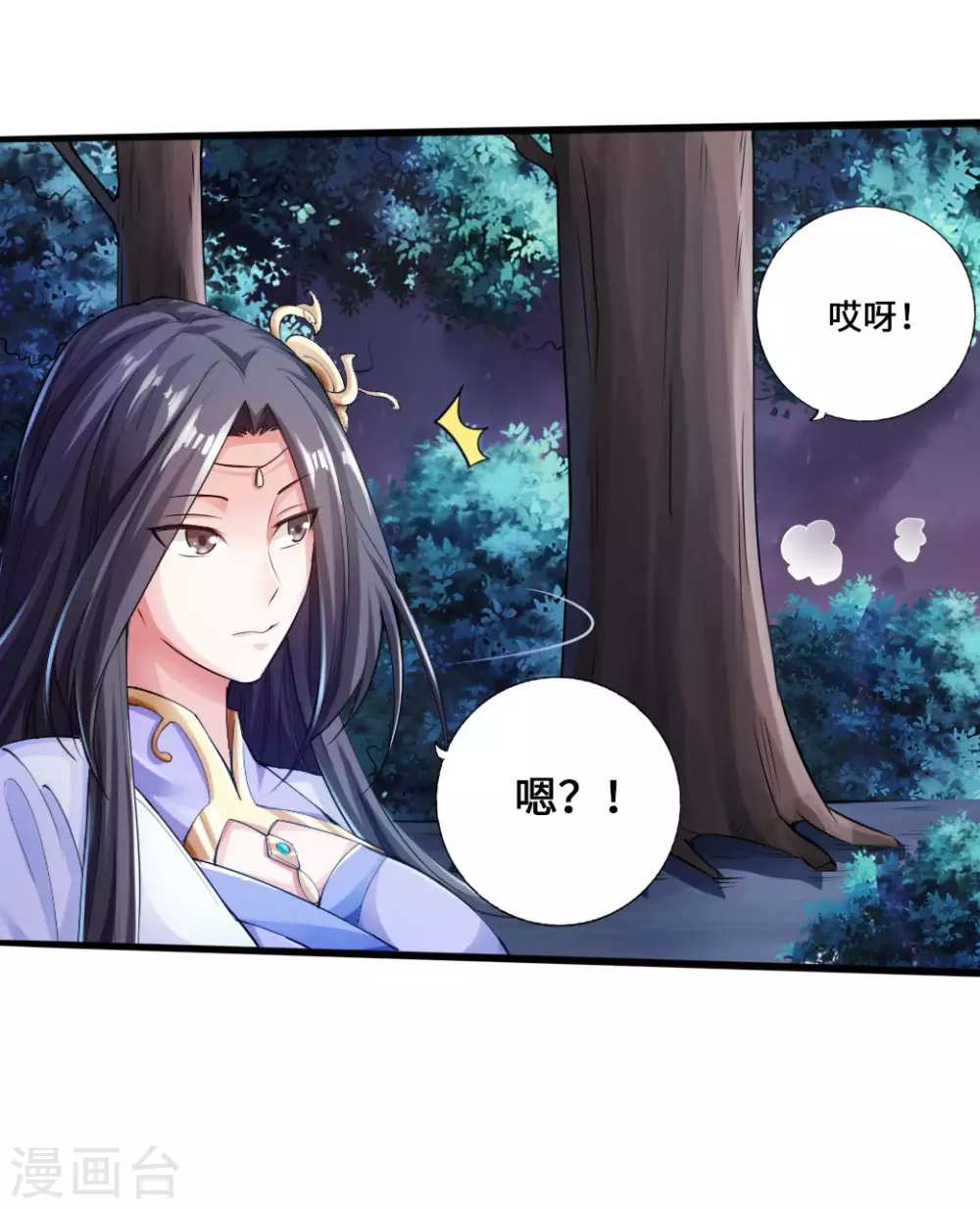 第21话 炼制玉灵液 第31页