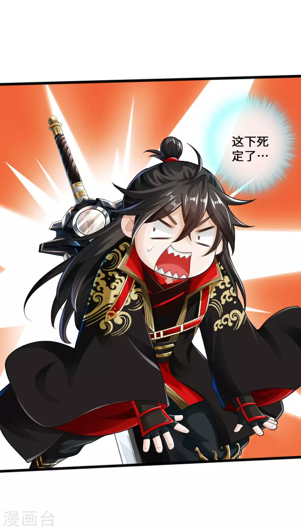 第21话 炼制玉灵液 第32页