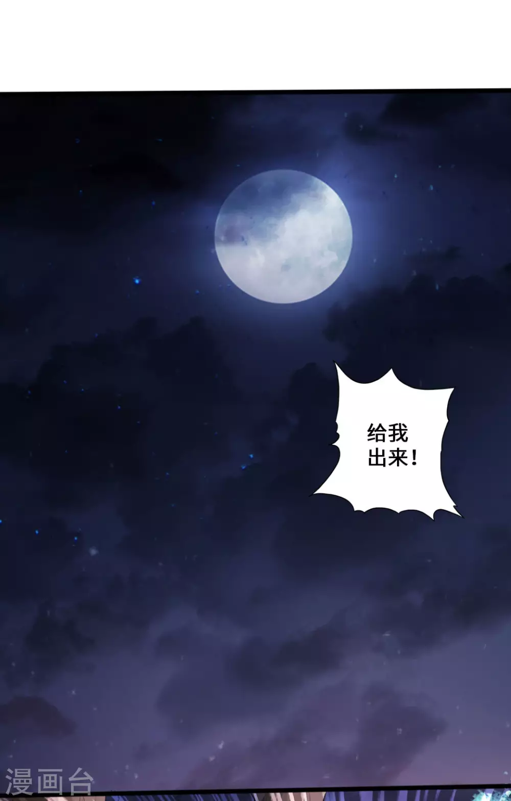 第21话 炼制玉灵液 第33页