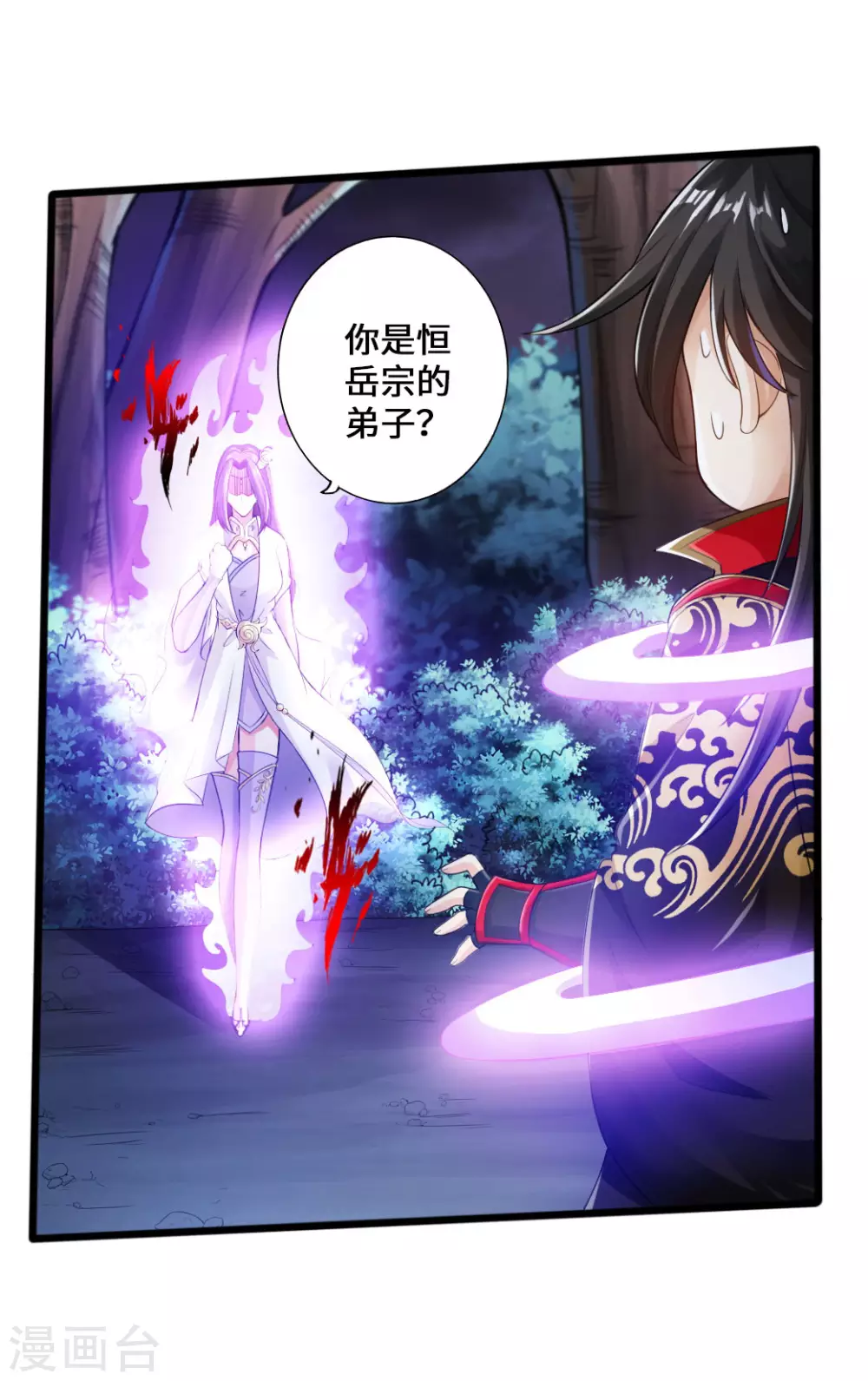 第21话 炼制玉灵液 第35页
