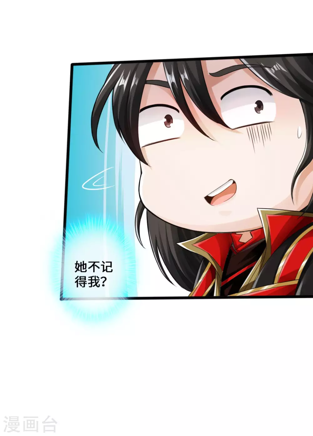 第21话 炼制玉灵液 第36页