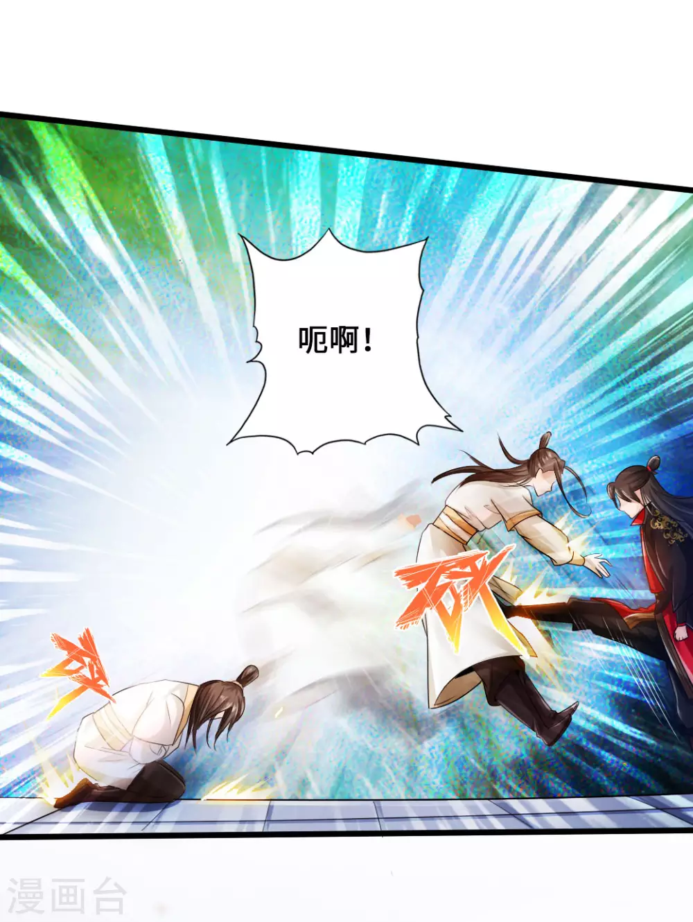 第20话 压倒性胜利 第5页