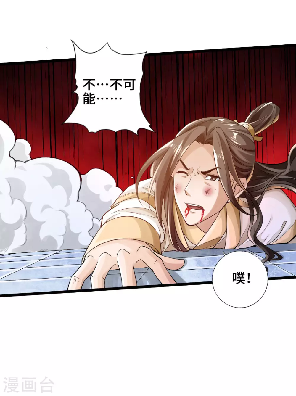 第20话 压倒性胜利 第18页